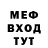 МЕФ кристаллы Dima Pavlovich