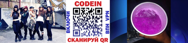 МЕГА ссылка  купить  цена  Ахтырский  Кодеин напиток Lean (лин) 