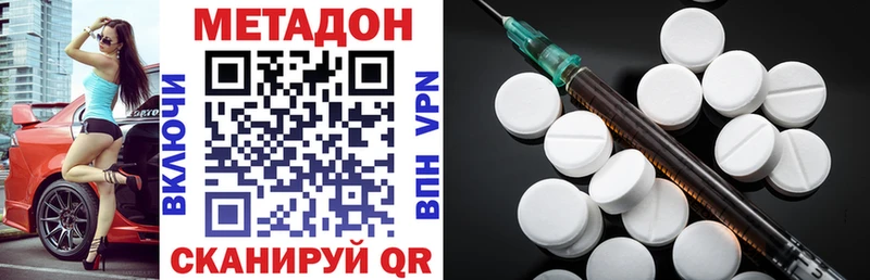 МЕТАДОН methadone  Ахтырский 